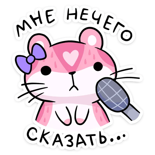 🎤 Стикер «Мохита» для Telegram