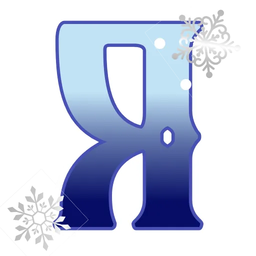 Стикер 42 🎅❄️❄️❄️❄️❄️