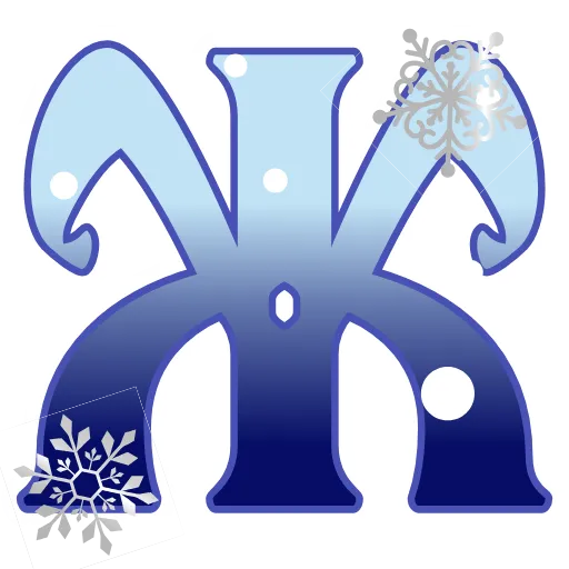 Стикер 17 🎅❄️❄️❄️❄️❄️
