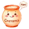 Стикер 10 Веселая Масленица