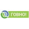 Стикер 41 Пак в котором все АйТи продукты - говно