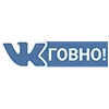 Стикер 26 Пак в котором все АйТи продукты - говно