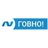 Стикер 12 Пак в котором все АйТи продукты - говно