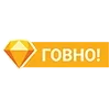Стикер 39 Пак в котором все АйТи продукты - говно