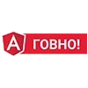 Обложка набора Пак в котором все АйТи продукты - говно