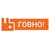 Стикер 46 Пак в котором все АйТи продукты - говно