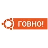 Стикер 18 Пак в котором все АйТи продукты - говно