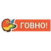 Стикер 23 Пак в котором все АйТи продукты - говно