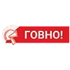 💩 Эмодзи «Пак в котором все АйТи продукты - говно» для Telegram
