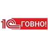 Стикер 56 Пак в котором все АйТи продукты - говно