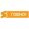 Стикер 16 Пак в котором все АйТи продукты - говно