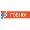 Стикер 40 Пак в котором все АйТи продукты - говно