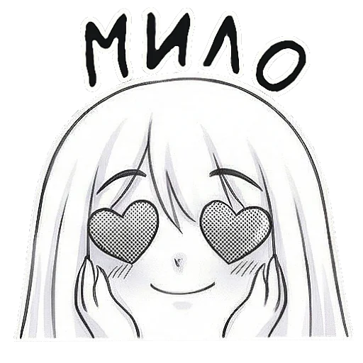 ❤ Стикер «Хикару ТГК» для Telegram