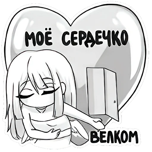 ❤ Стикер «Хикару ТГК» для Telegram