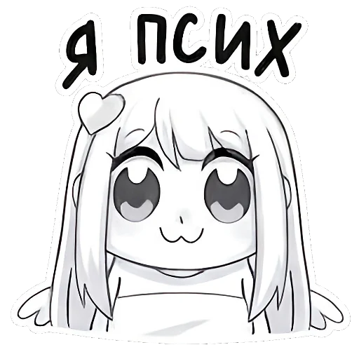 ❤ Стикер «Хикару ТГК» для Telegram