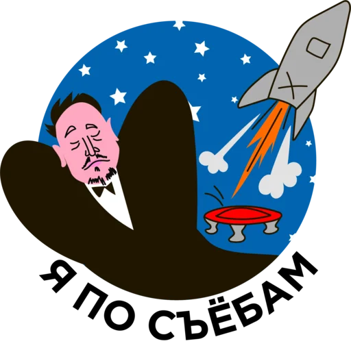 🚀 Стикер «ИСТОРИЧЕСКАЯ ХУЙНЯ» для Telegram