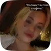 Стикер 15 Hofmannitavsworld