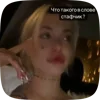 Стикер 19 Hofmannitavsworld