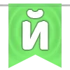 Стикер 11 🚩🚩🚩🚩🚩🚩