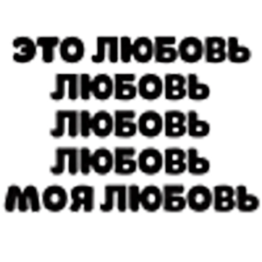 🤩 Эмодзи «mur mur» для Telegram