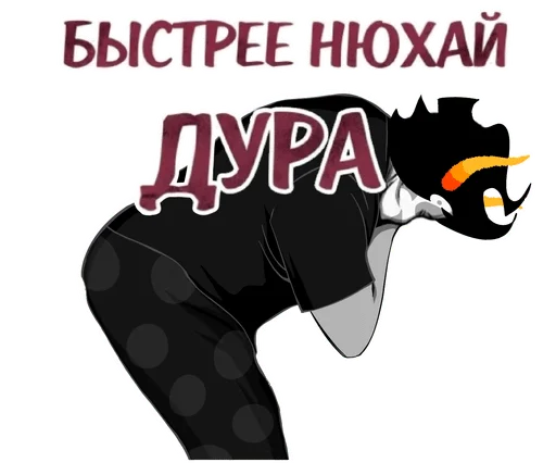 🌟 Стикер «HomeStuck x MellStroy Stickers» для Telegram