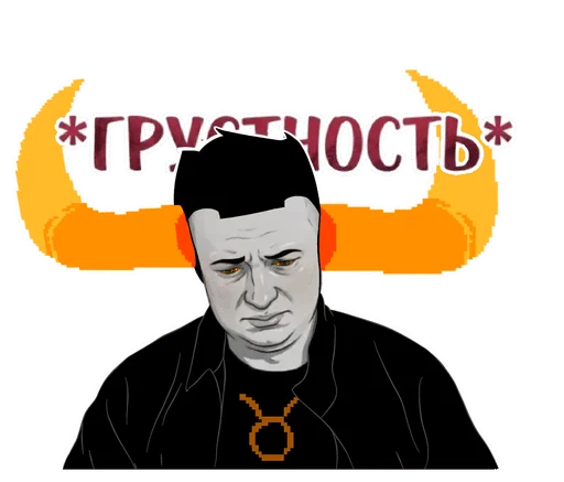 🌟 Стикер «HomeStuck x MellStroy Stickers» для Telegram