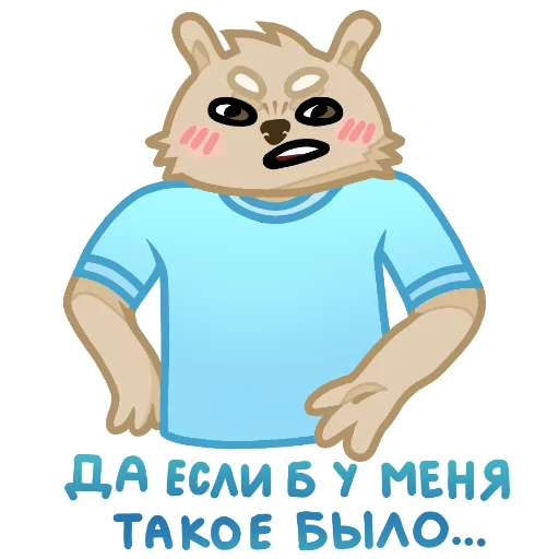 😠 Стикер «Отклонёнки» для Telegram