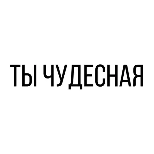 🌟 Стикер «Милейшие стики» для Telegram