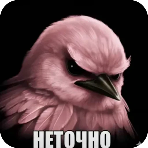 🐦 Стикер «Хрюндели» для Telegram