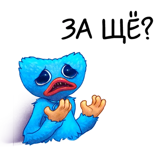 😱 Стикер «Huggy Wuggy» для Telegram