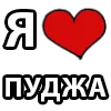 Стикер 23 I LOVE