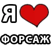 Стикер 34 I LOVE