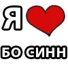 Стикер 37 I LOVE
