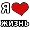 Стикер 28 I LOVE