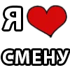 Стикер 22 I LOVE