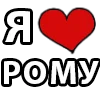 Стикер 7 I LOVE