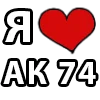 Стикер 19 I LOVE