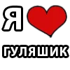 Стикер 39 I LOVE