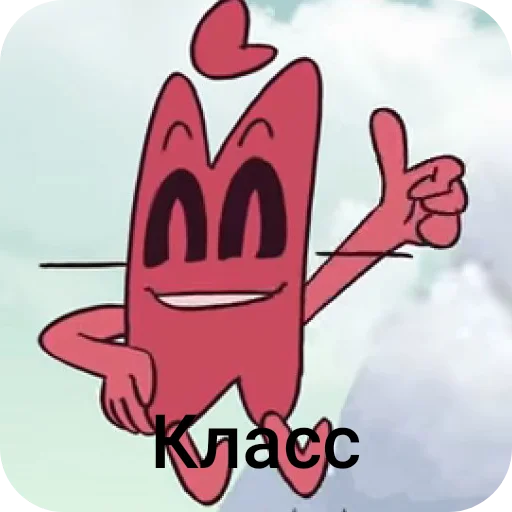 👍 Стикер «И.Н.М.Т (アキ).» для Telegram