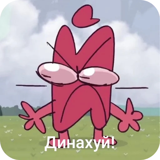 👍 Стикер «И.Н.М.Т (アキ).» для Telegram