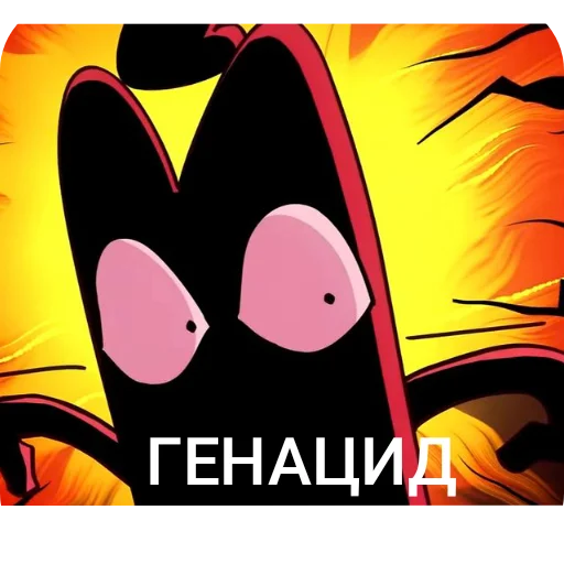 😈 Стикер «И.Н.М.Т (アキ).» для Telegram