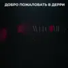 Стикер 8 😈❤️❤️❤️❤️❤️