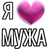 Стикер 31 Набор эмоджи «Я люблю...»