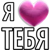 Стикер 4 Набор эмоджи «Я люблю...»