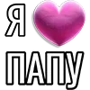 Стикер 27 Набор эмоджи «Я люблю...»
