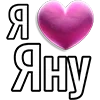 Стикер 50 Набор эмоджи «Я люблю...»