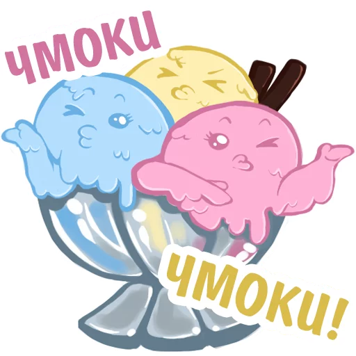 😍 Стикер «Ice Cream Delicious Things» для Telegram
