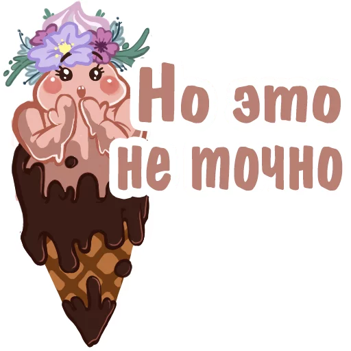 👌 Стикер «Ice Cream Delicious Things» для Telegram