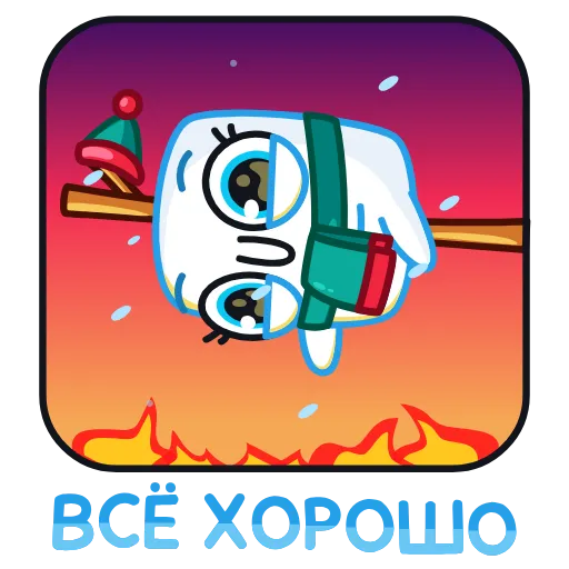Стикер 5 Айсмеллоу