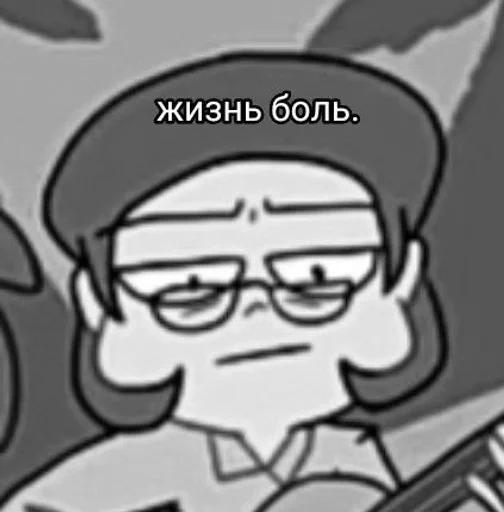 😥 Стикер «13 наркоманов» для Telegram